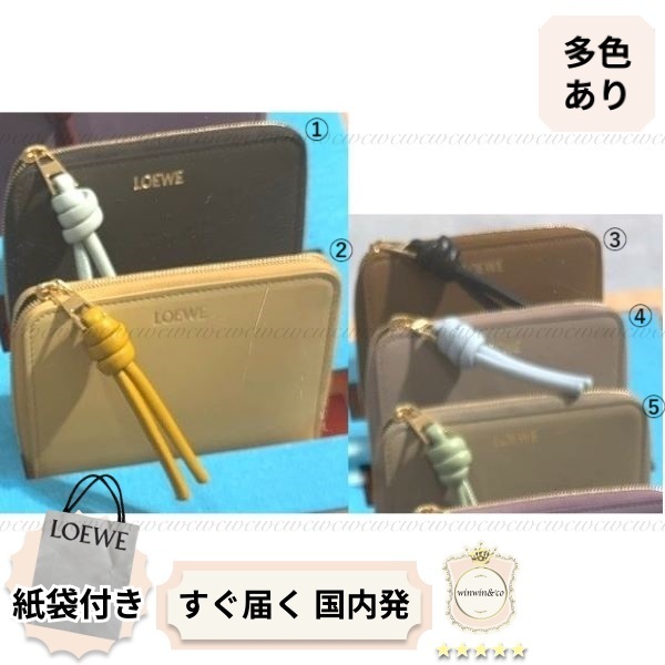 【完売必至】ロエベ コンパクトでかわいい♪ジップウォレット