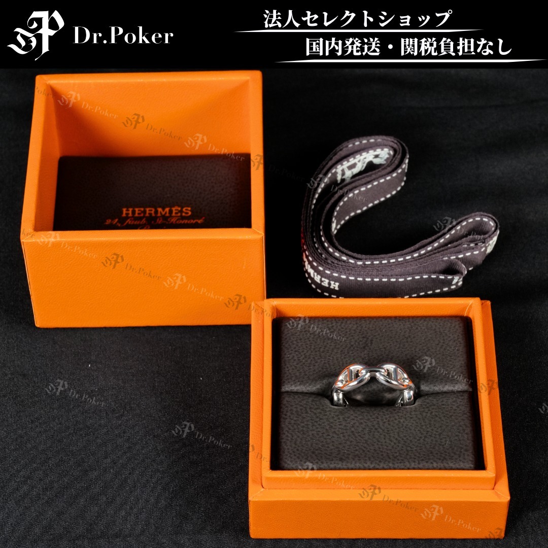 即完売【HERMES】シェーヌダンクル アンシェネ リング