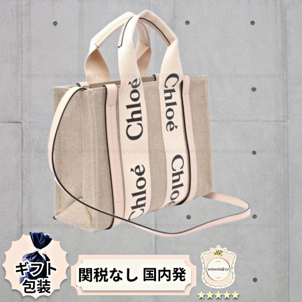 【関税込/国内発】クロエ デイリーに使いやすいトートバッグ