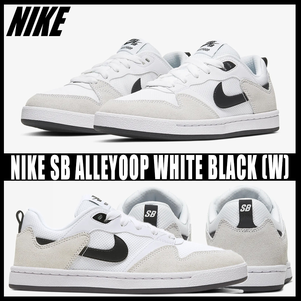 ◆正規品◆NIKE SB ALLEYOOP WHITE BLACK(W)◆関税/送料込◆人気
