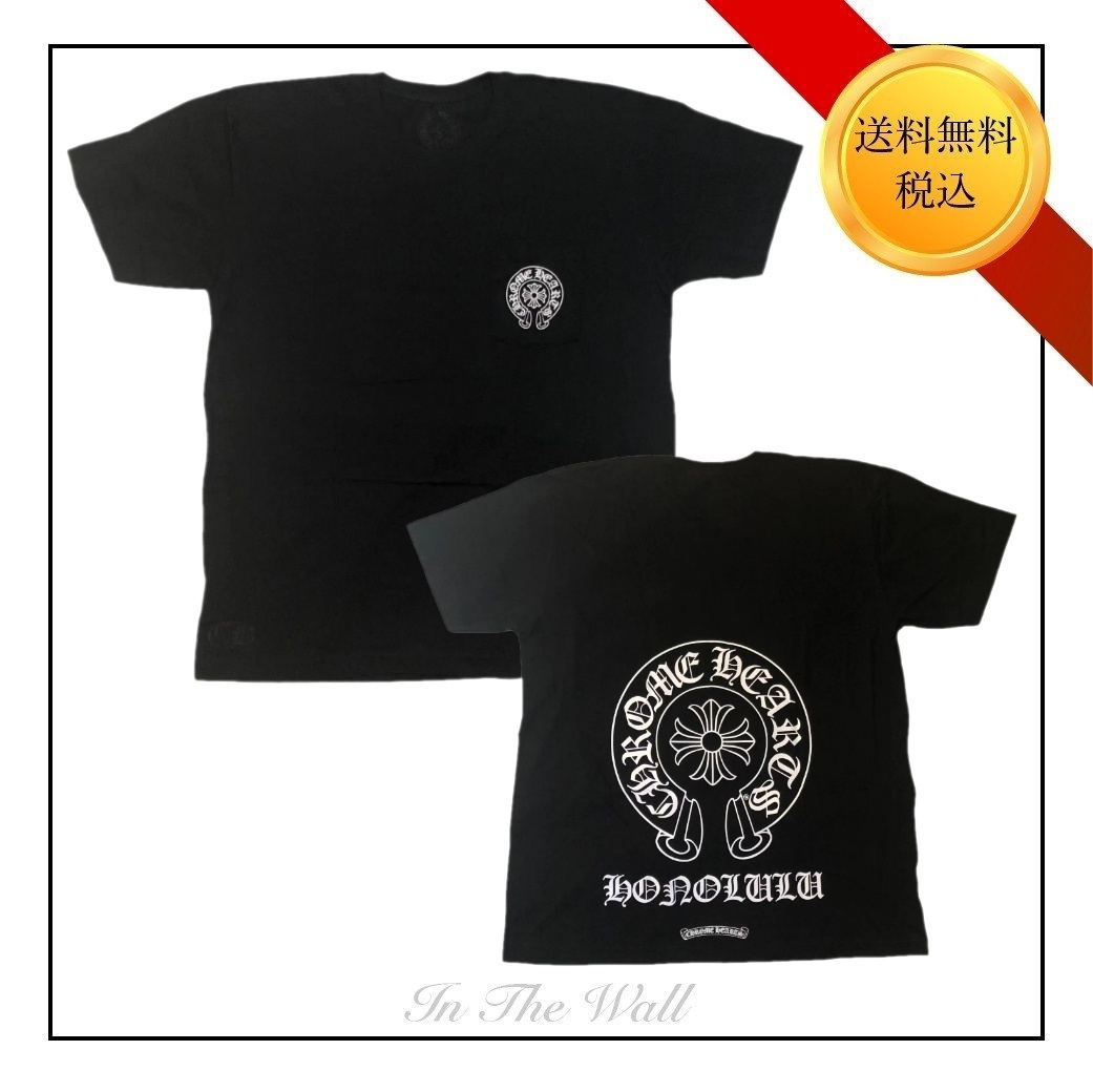 送料無料【Chrome Hearts】ホースシュー Tシャツ ホノルル限定