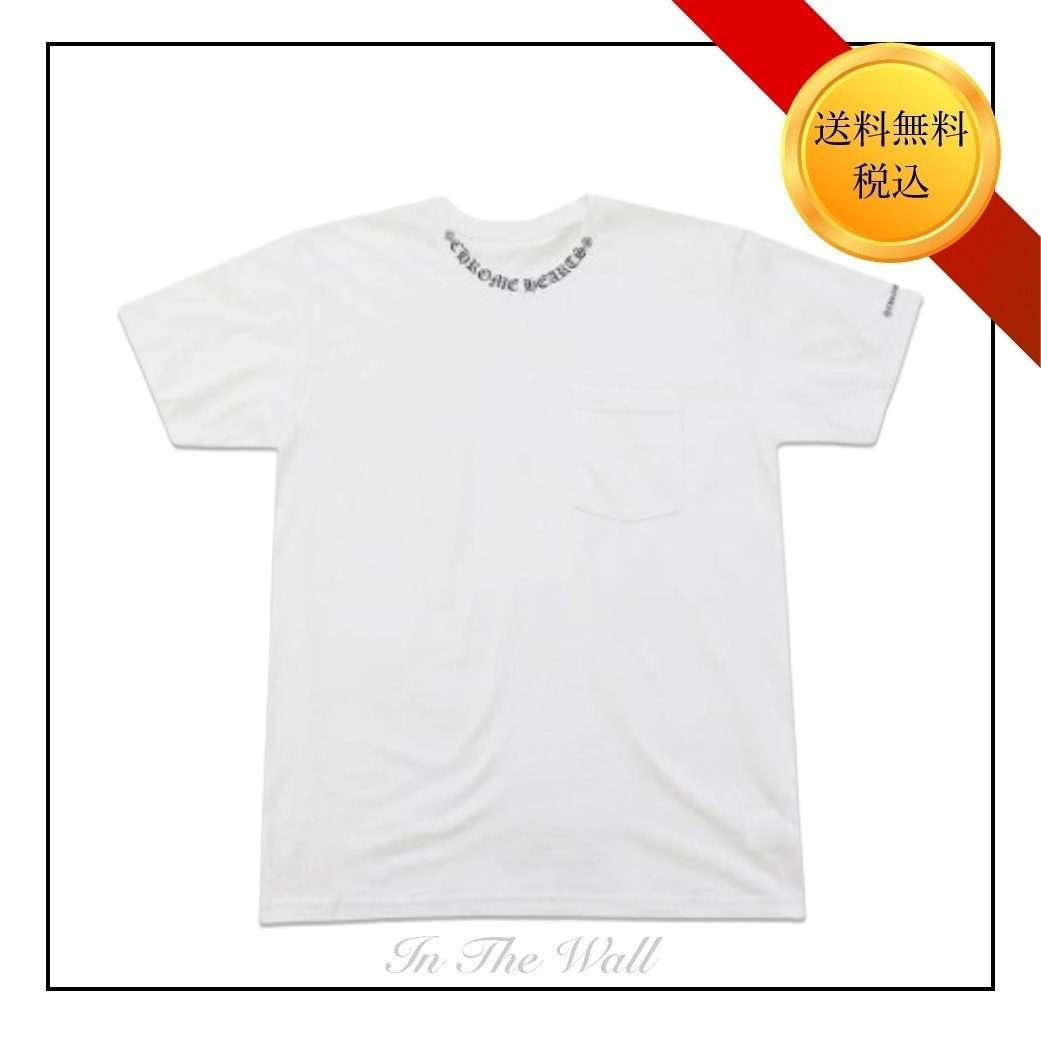 入手困難★送料無料【Chrome Hearts】ネックレターTシャツWHITE