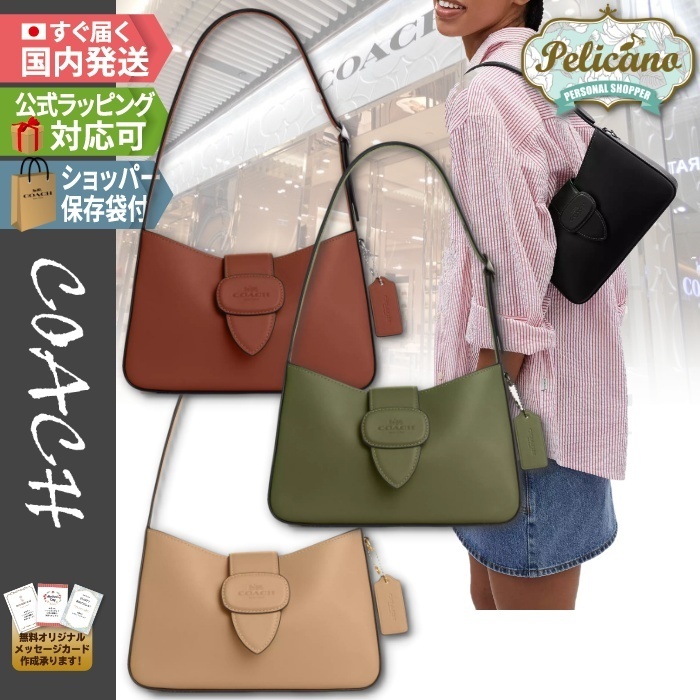新作☆アップデート！【COACH】エライザ ショルダーバッグ