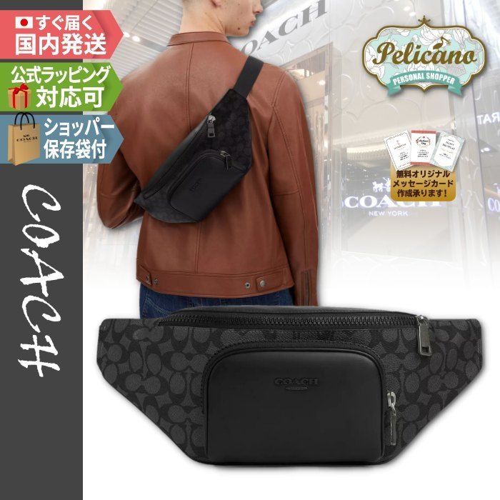 新作☆シグネチャー【COACH】ベルトバッグ