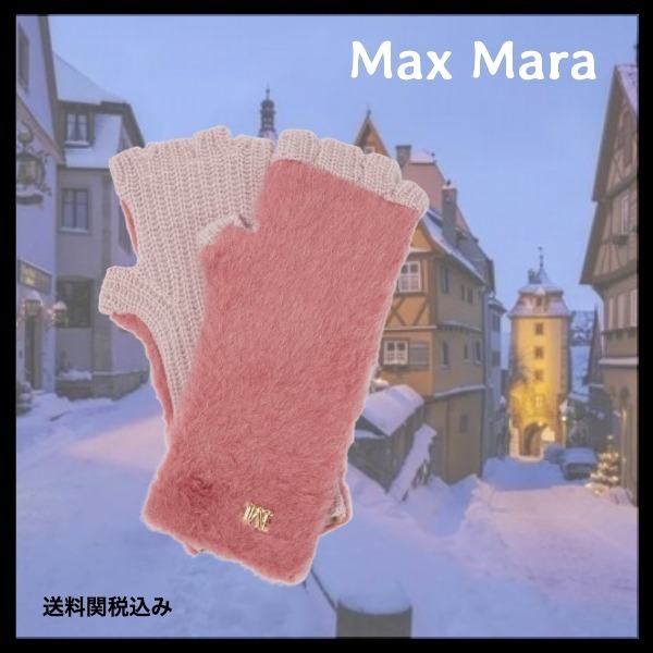 送料関税込み★Max Mara★Manny 指なしグローブ