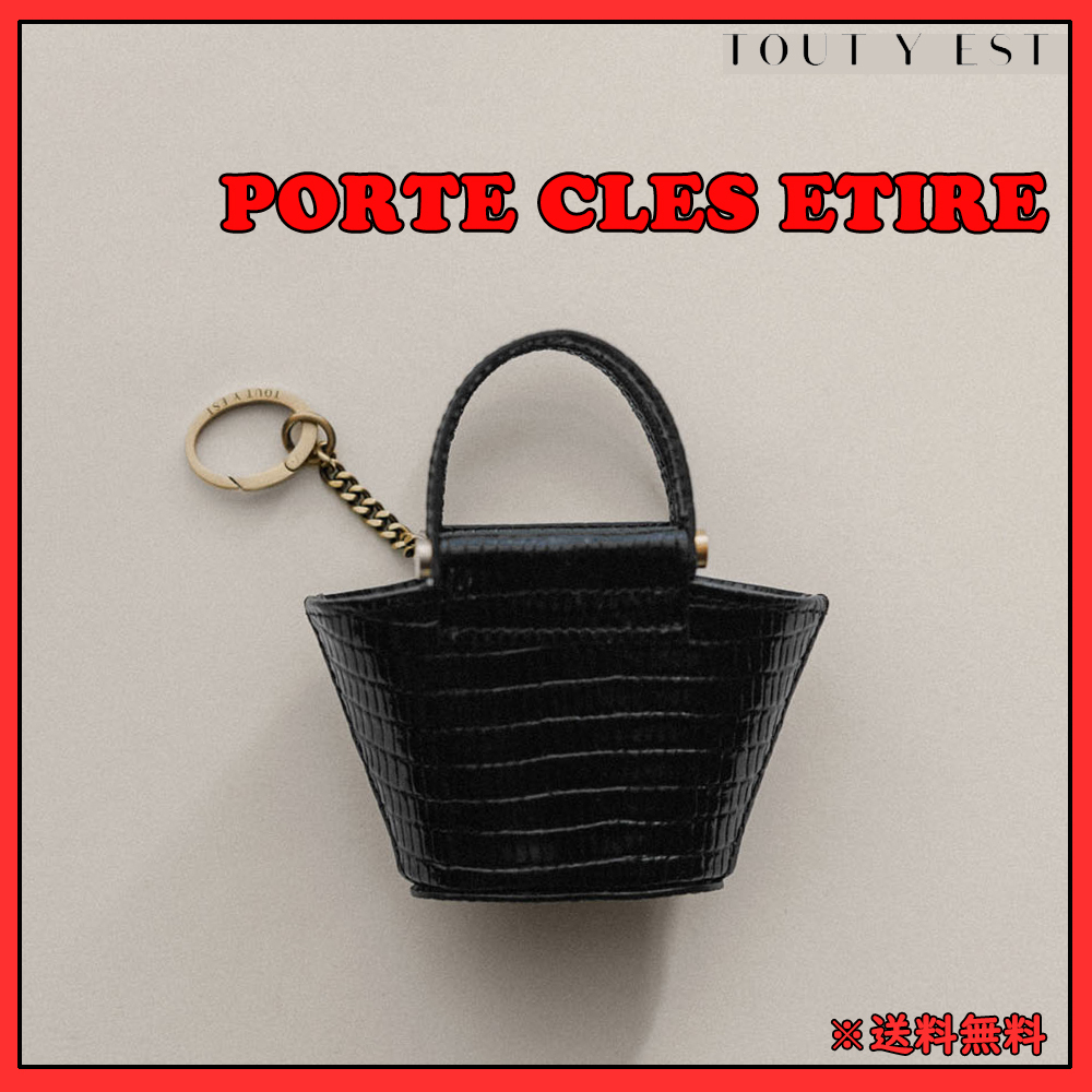 ◆TOUT Y EST◆PORTE CLES ETIRE◆バッグ キーリング KEYRING◆
