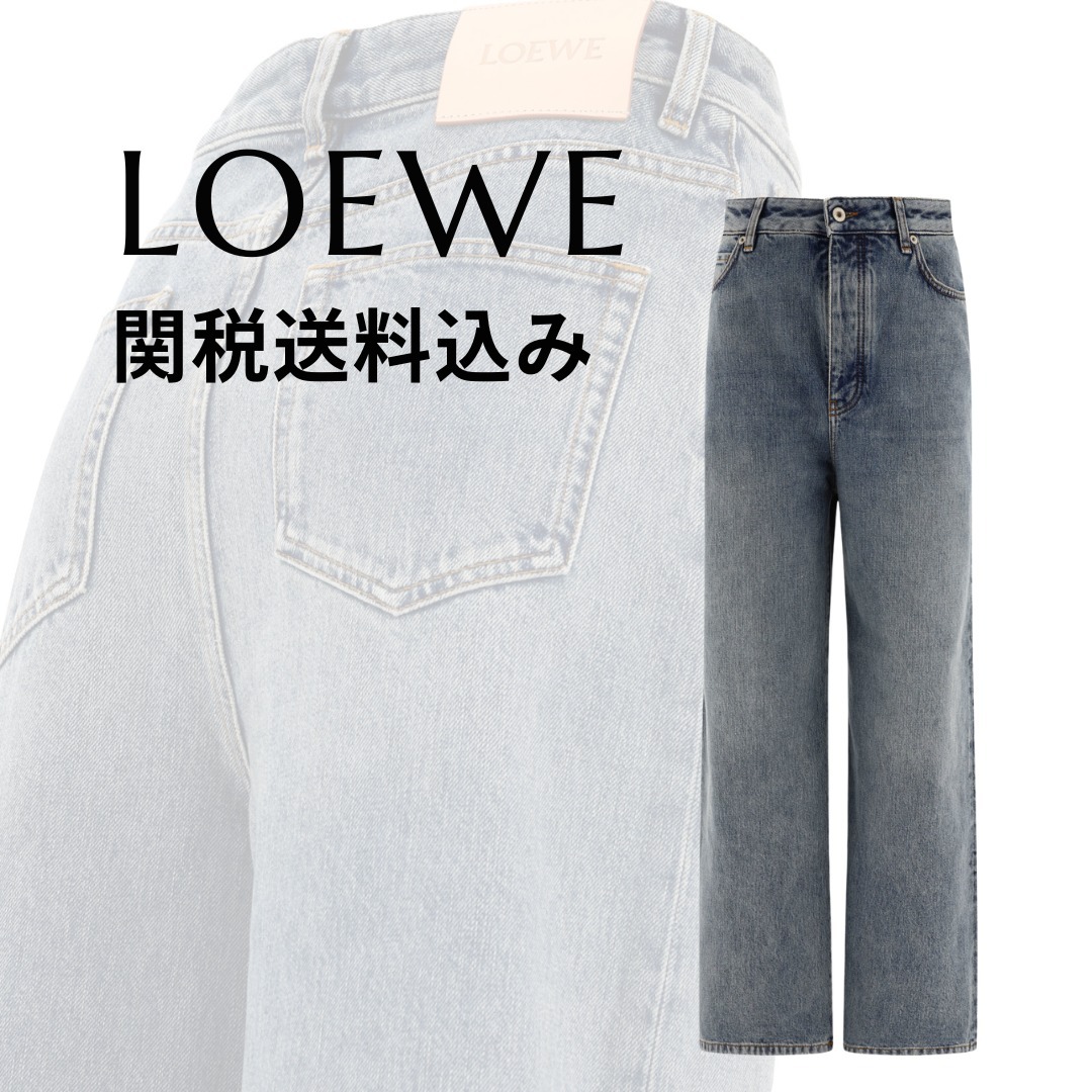 【LOEWE】ハイウエスト ジーンズ【関税送料込】