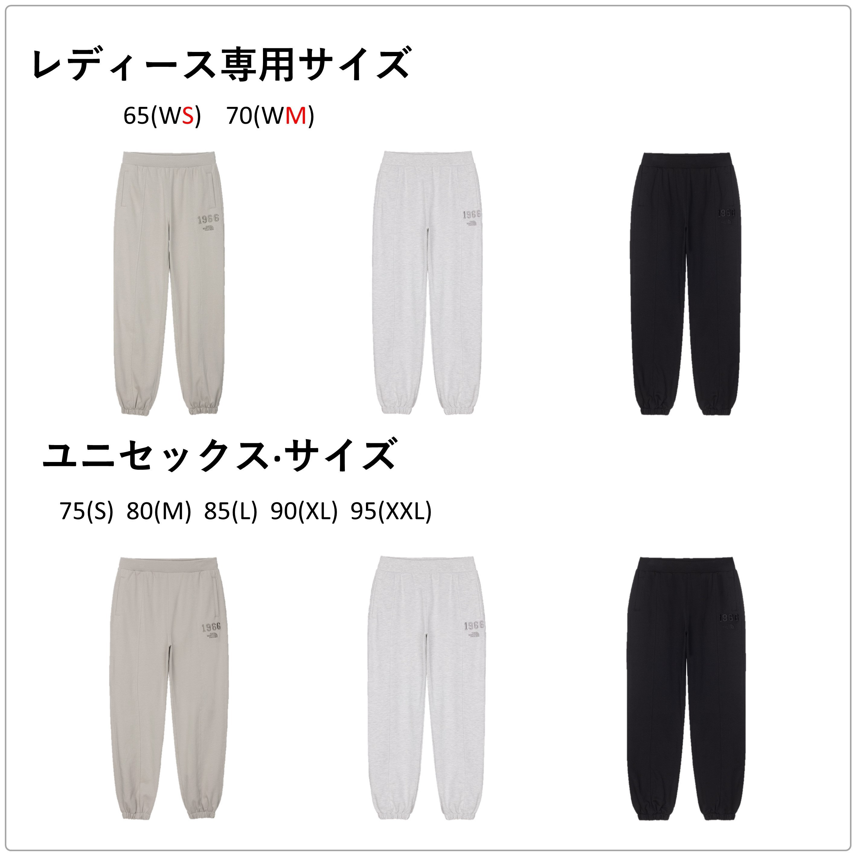 [ノースフェイス]GO-TO 1966 スウェットパンツ★新作・24AW★ ☆24AW☆【ノースフェイス】☆GO-TO 1966 スウェットパンツV