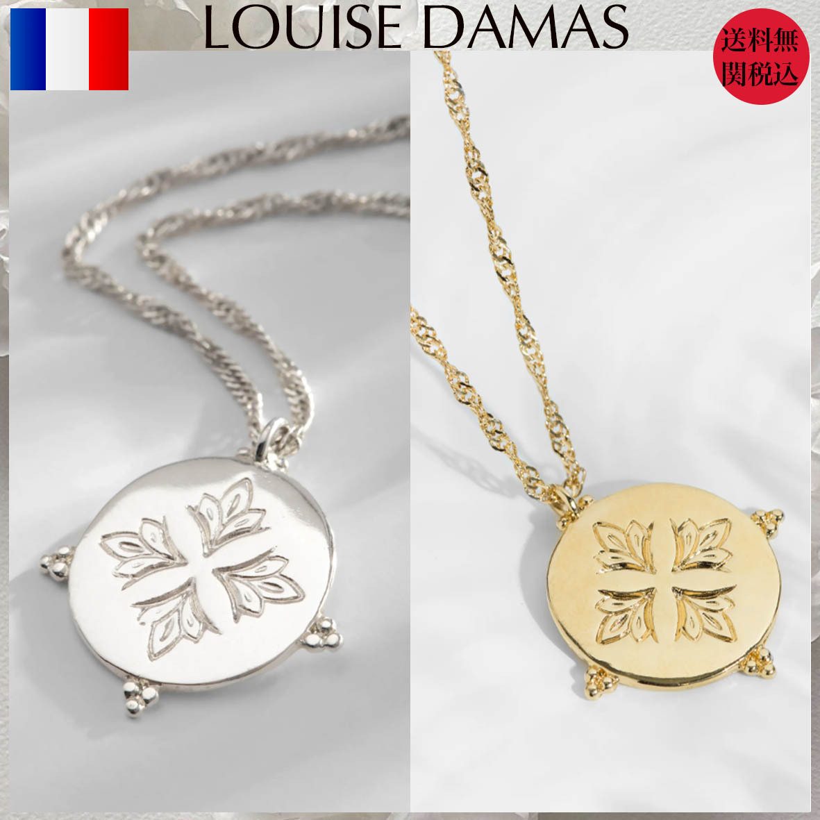 【LOUISE DAMAS】パリ発！メダルのネックレス金銀★国内発送
