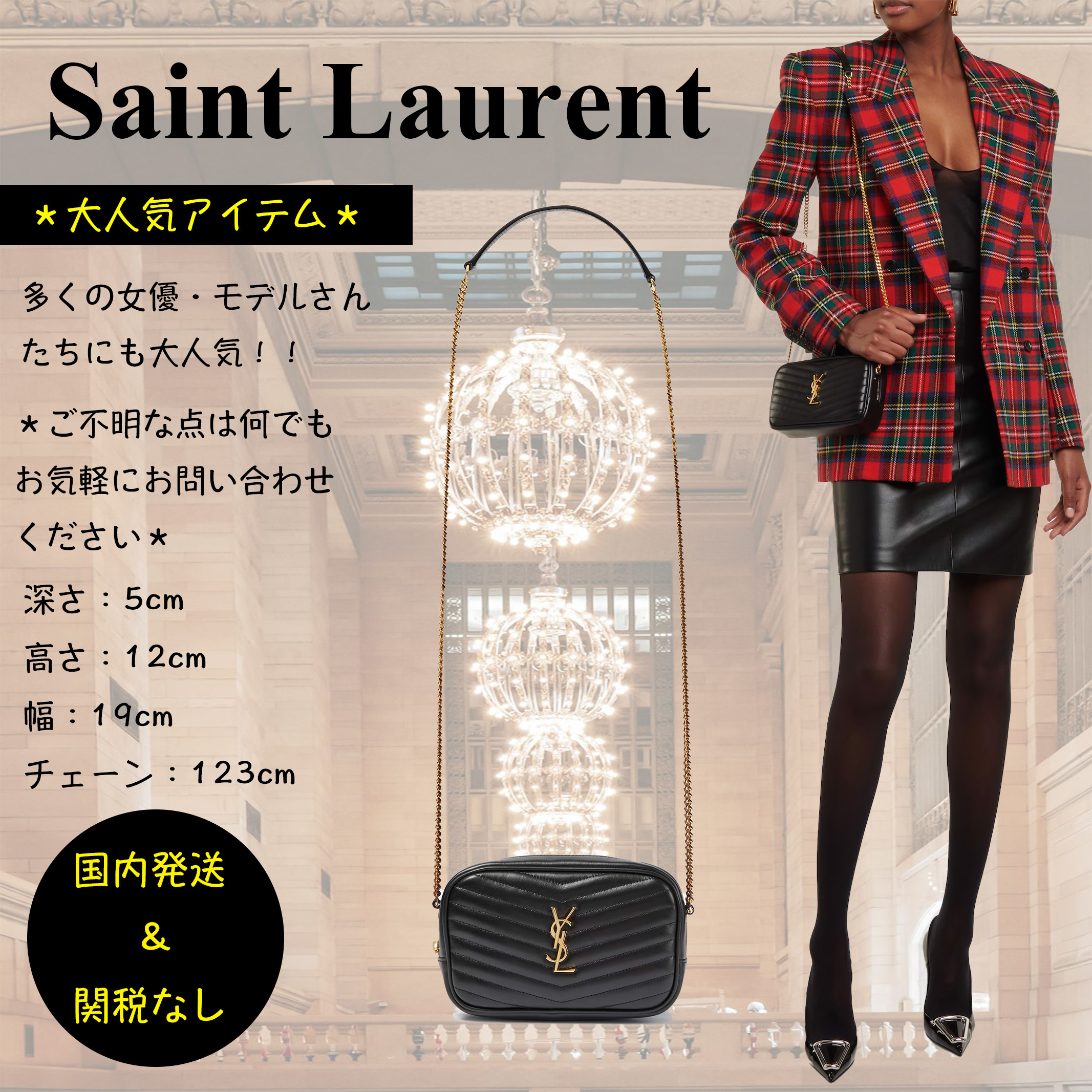 ＊人気＊ Saint Laurent   ルーミニレザークロスボディバッグ