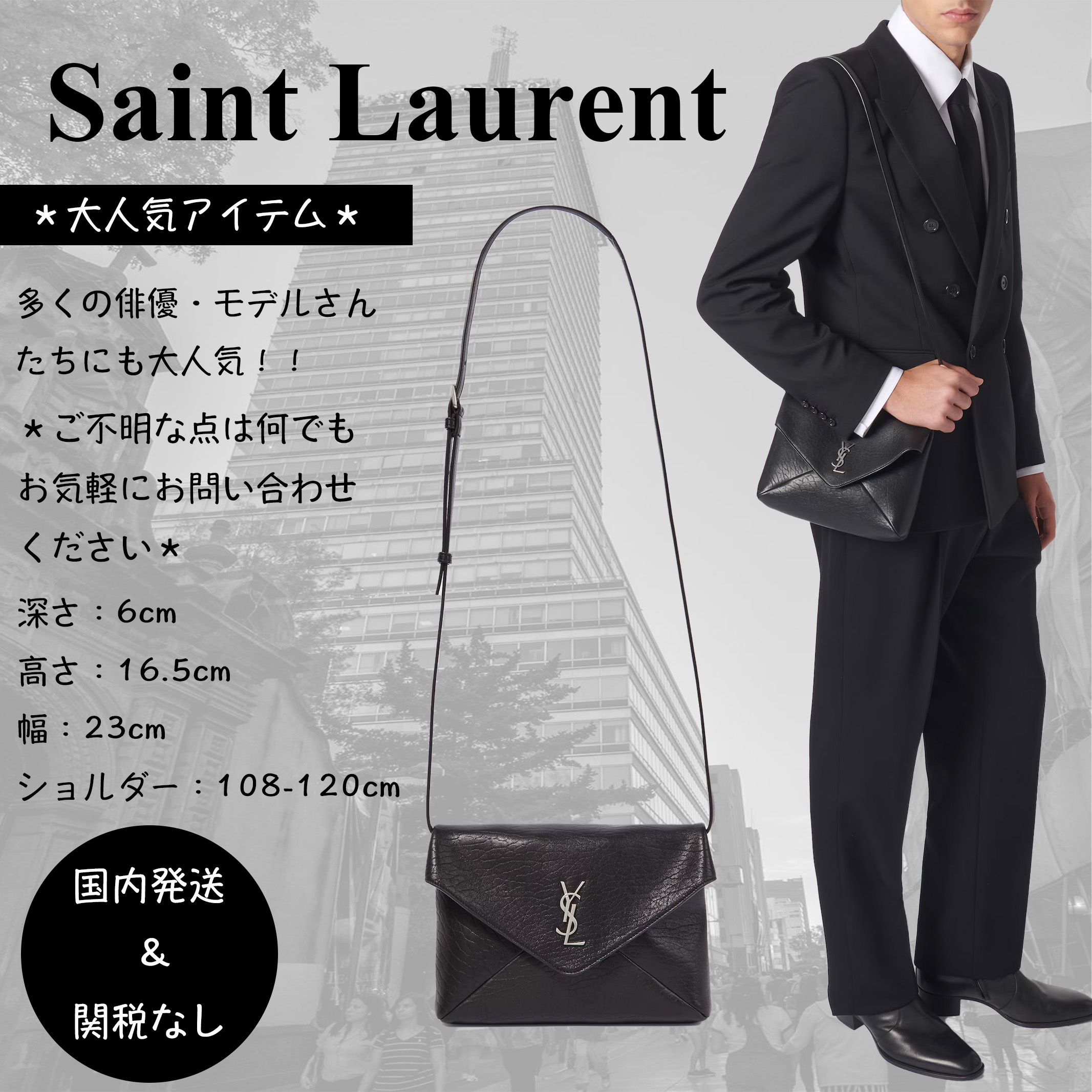 ＊人気＊ Saint Laurent    レザー メッセンジャーバッグ