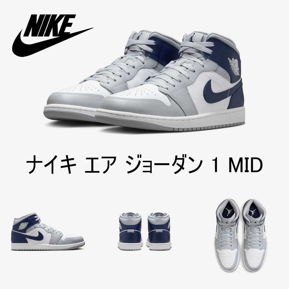 【ナイキ 】 エア ジョーダン 1 MID ★大人気★