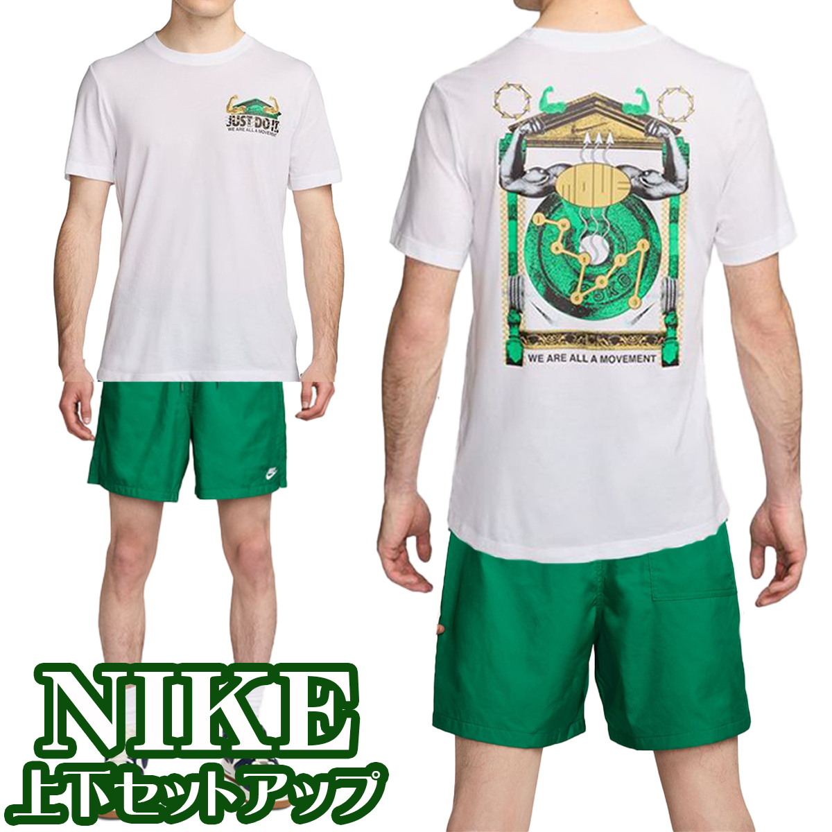 ナイキ 上下セットアップ ロゴ Tシャツ ショーツ NIKE