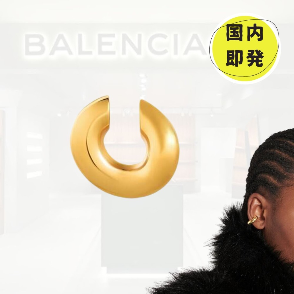 国内即発+ BALENCIAGA+Loop イヤーカフ