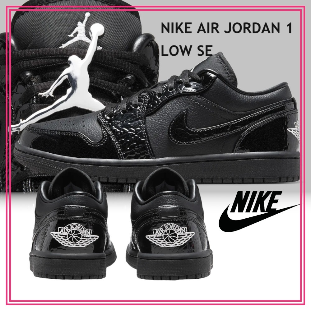 大人気 早い者勝ち NIKE AIR JORDAN 1 LOW SE COOLなデザイン◎