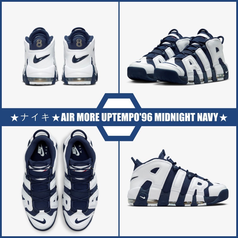 【超レア 】★ナイキ★AIR MORE UPTEMPO'96 NAVY 早い者勝ち!!