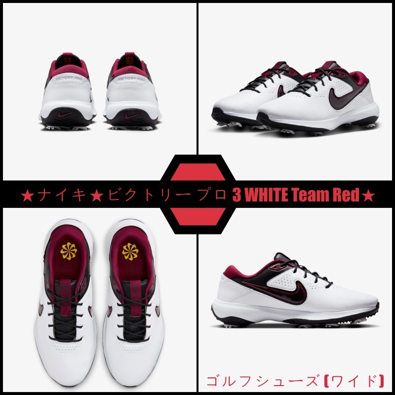【超レア 】★ナイキ★VICTORY PRO 3 TEAM RED 早い者勝ち!!