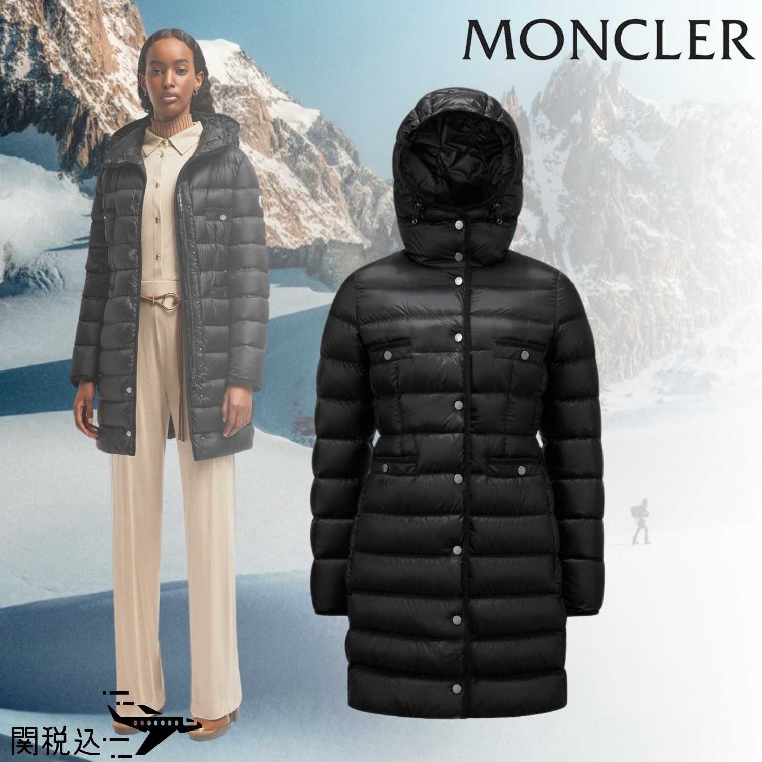 MONCLER モンクレール Hirma Long ロングダウンジャケット