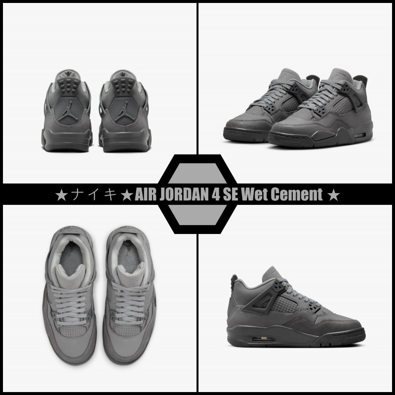 【大人もOK】★ナイキ★AIR JORDAN 4 SE Wet Cement 早い者勝ち!