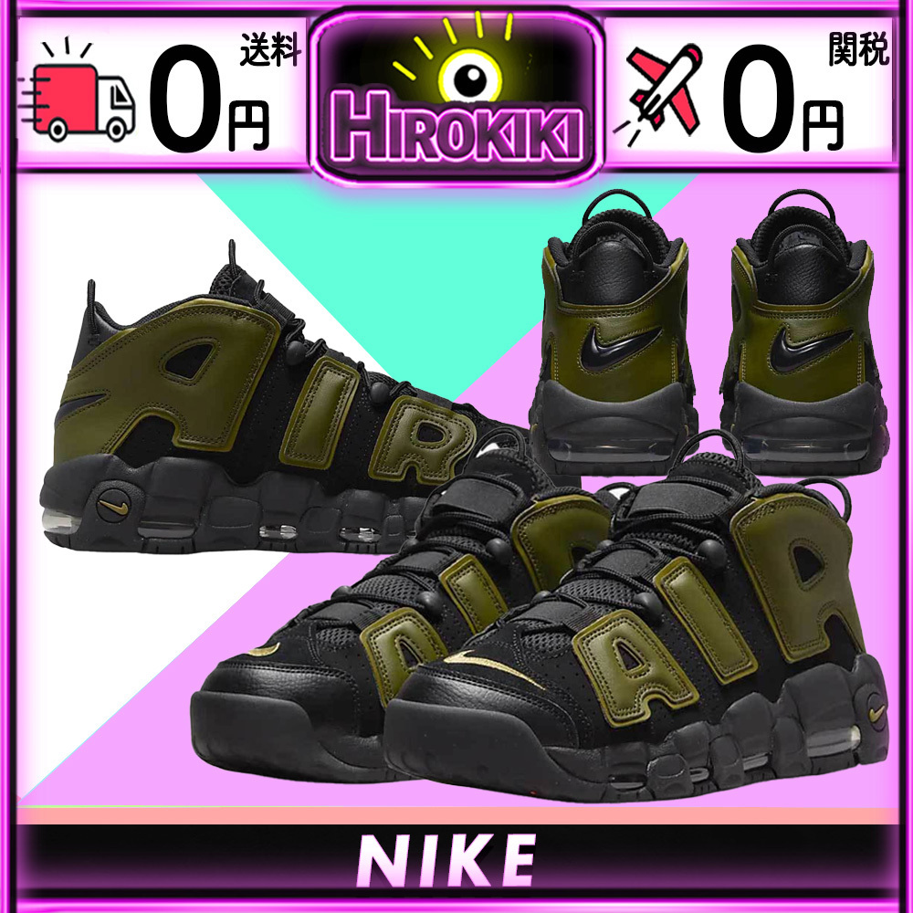 【本物保証 /関税・送料無料】Nike Air More Uptempo 96