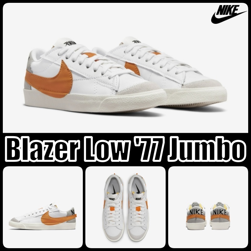 【ナイキ】ブレザー Nike Blazer Low '77 Jumbo White Orange