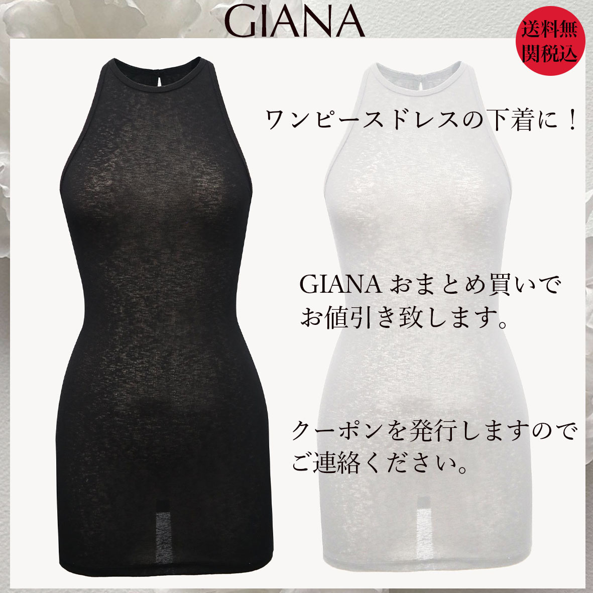 【GIANA】日本未入荷！ドレス下地用ストレッチワンピース