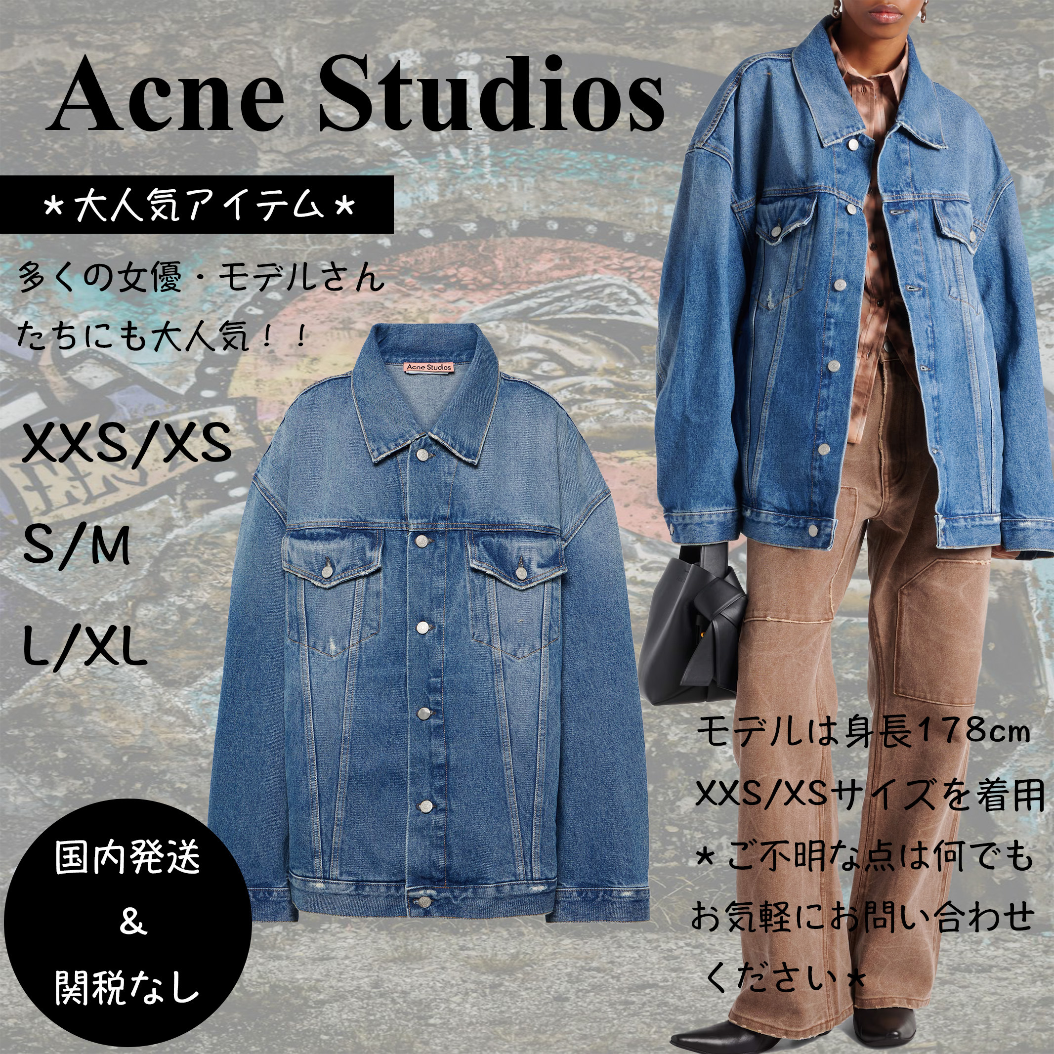 ＊人気＊ Acne Studios    オーバーサイズデニムジャケット