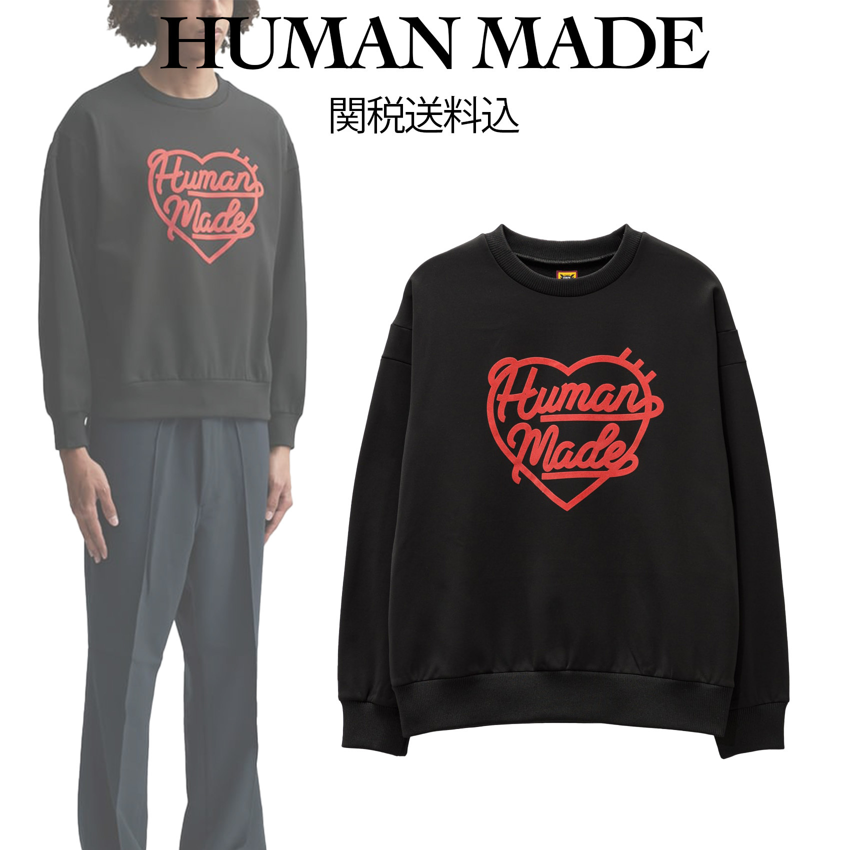 【HUMAN MADE】クルーネック スウェットシャツ【関税送料込】