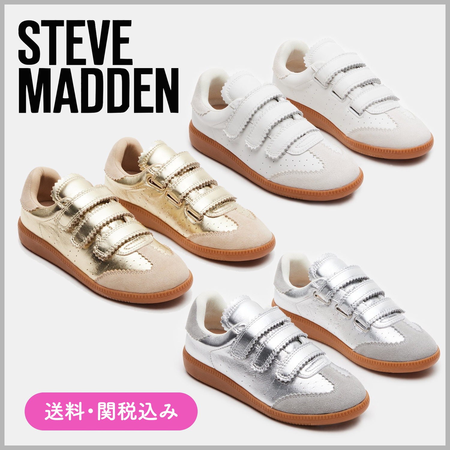 【Steve Madden】関税なし♪MOMENTUM ベルクロ スニーカー