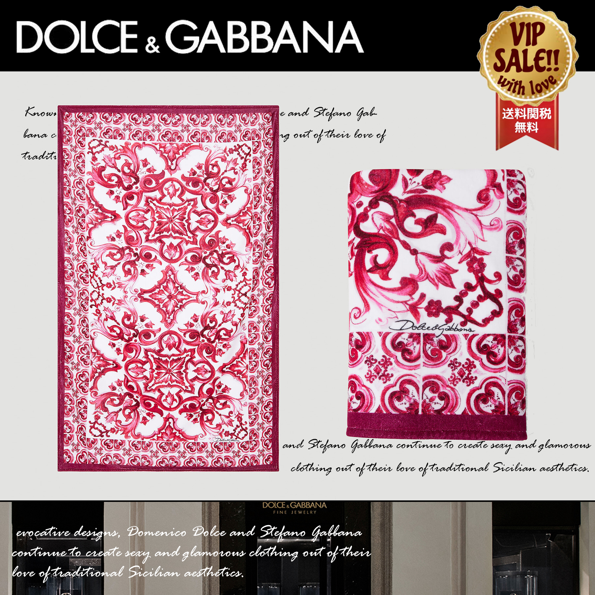 DOLCE&GABBANA マジョリカビーチタオル ピンク 大人気