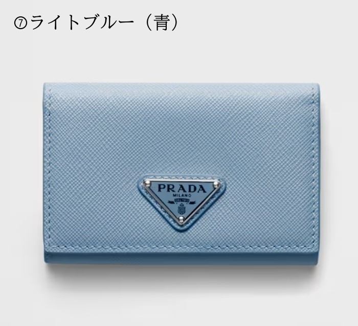 国内買付【PRADA】サフィアーノトライアングル カードケース PRADA 国内買付 サフィアーノトライアングル カードケース