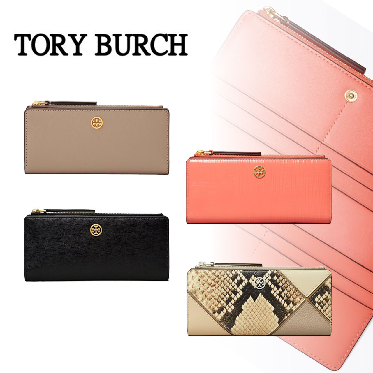 【Tory Burch】 ロビンソン ジップ スリム ウォレット