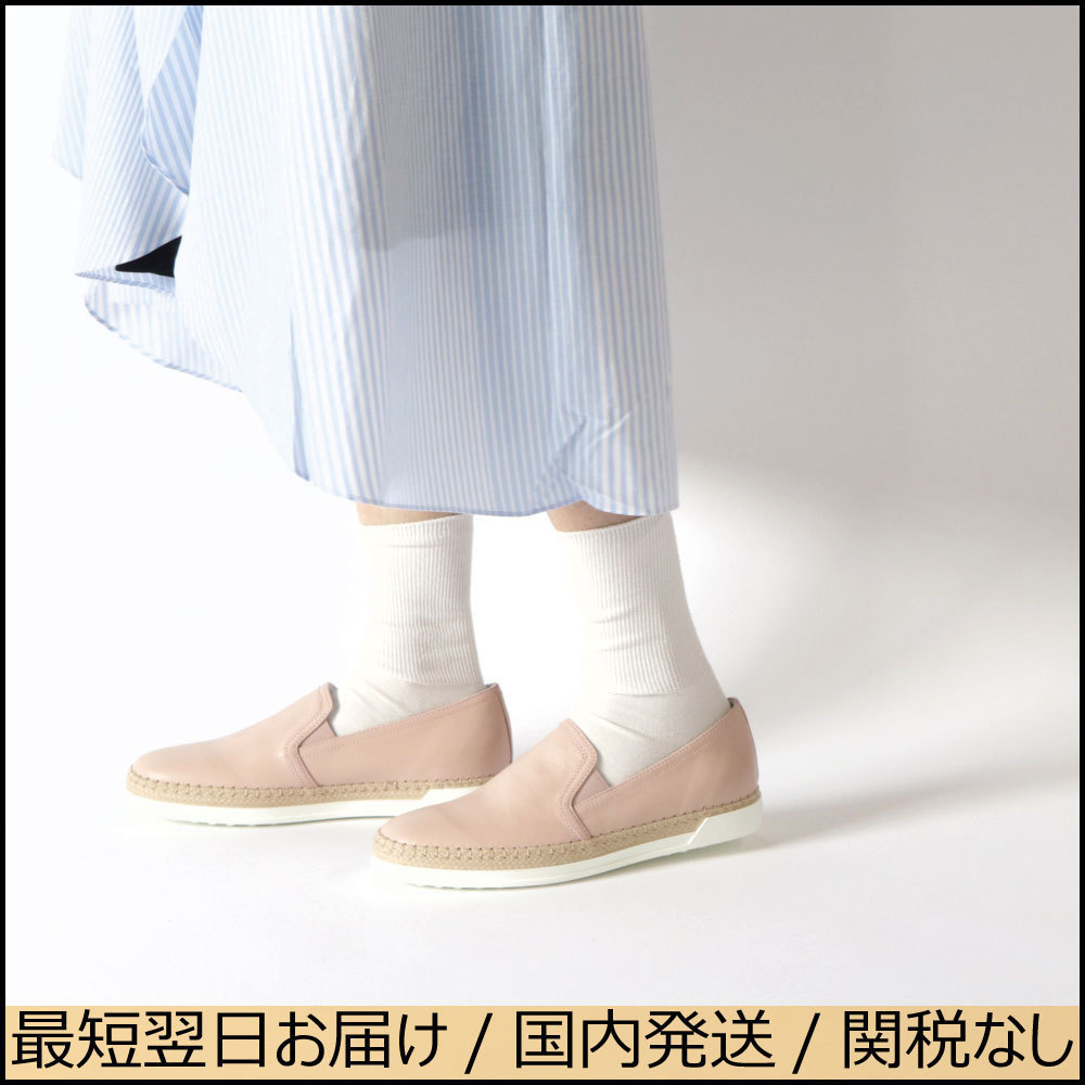 TOD’S スリッポン エスパドリーユ ピンク レザー