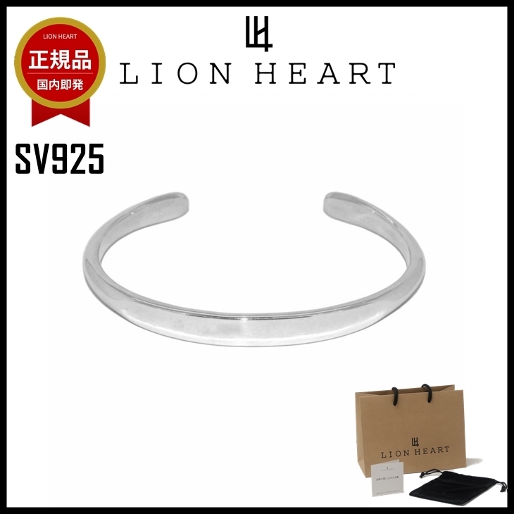 【即発】LION HEART バングル ブレスレット メンズ SV925 リデュ