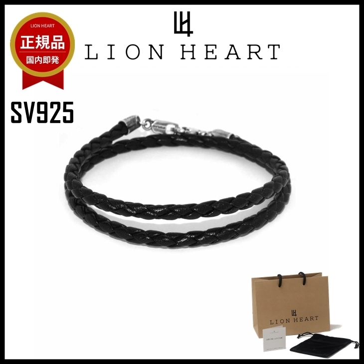 【即発】LION HEART ブレスレット メンズ SV925 LH クラスプ