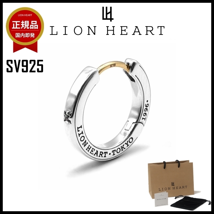 【即発】LION HEART ピアス メンズ クラッチ フープ SV925