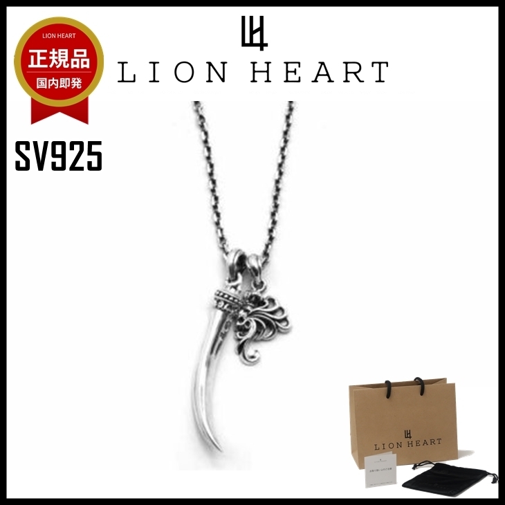 【即発】LION HEART ネックレス メンズ SV925 ハウル クロー
