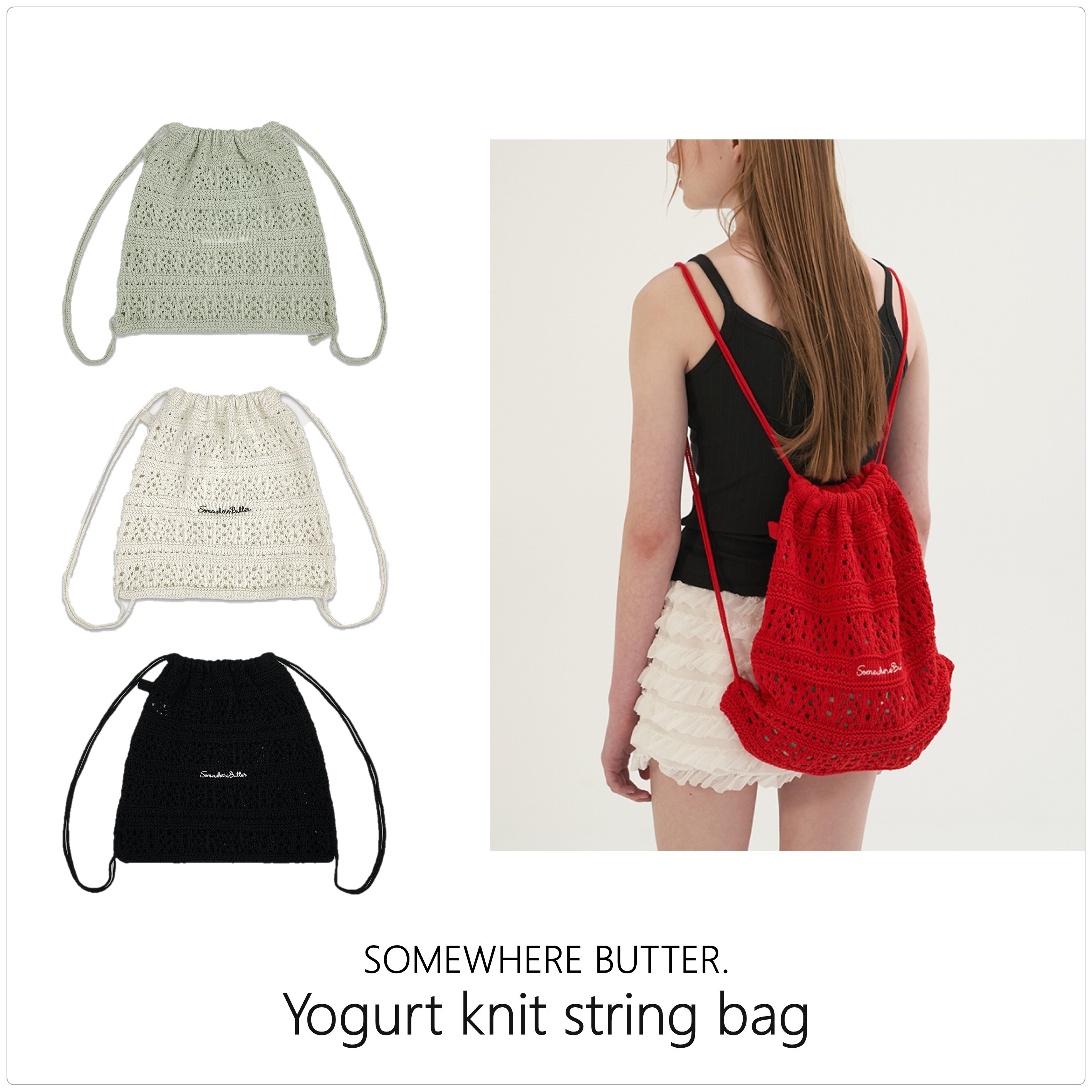 [SOMEWHERE BUTTER]Yogurt knit ストリングバック★新作★韓国★