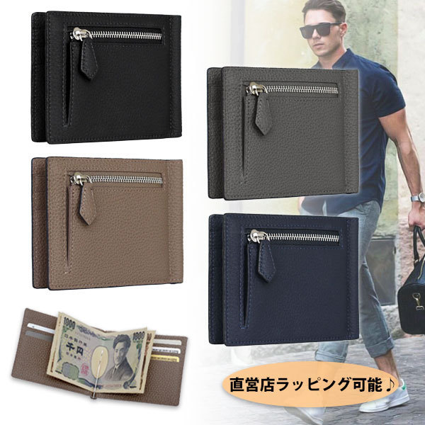 国内発送【BONAVENTURA】ビルクリップ コインケース付き 財布