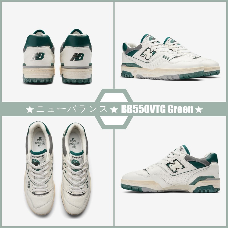 【超レア 】★ニューバランス★BB550VTG Green☆男女共用☆