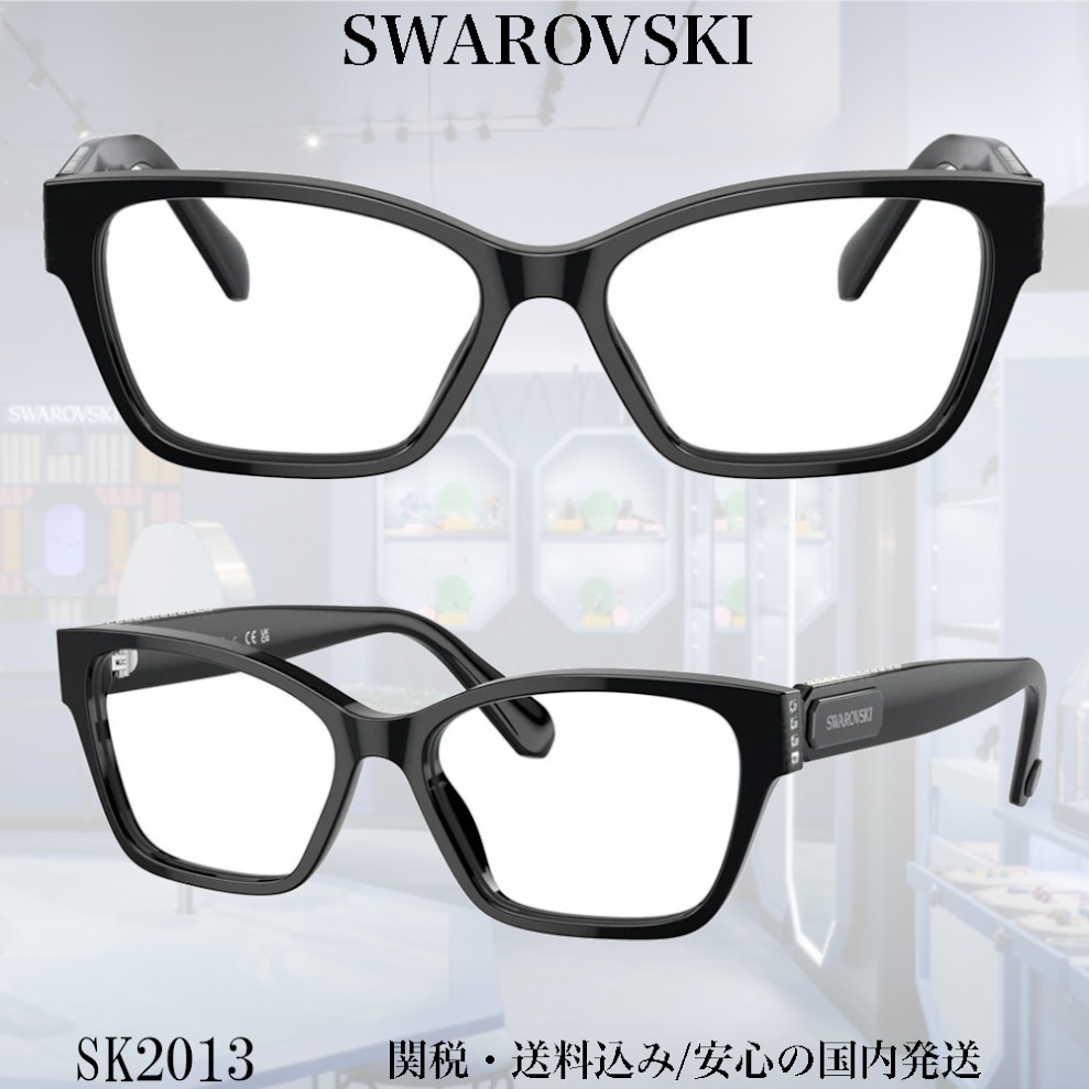 【送料,関税込】SWAROVSKI メガネ SK2013