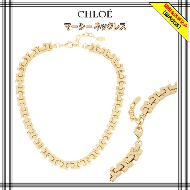 [Chloe] マーシー ネックレス