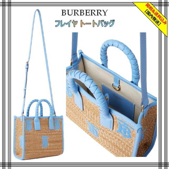 [Burberry] フレイヤ トートバッグ