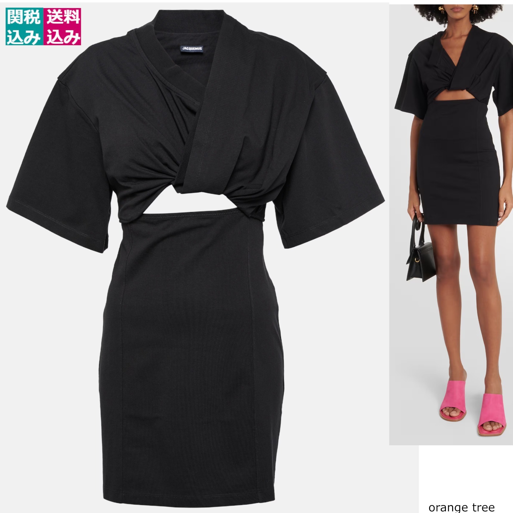 JACQUEMUS ジャックムス ワンピース La Robe Bahia cotton846189