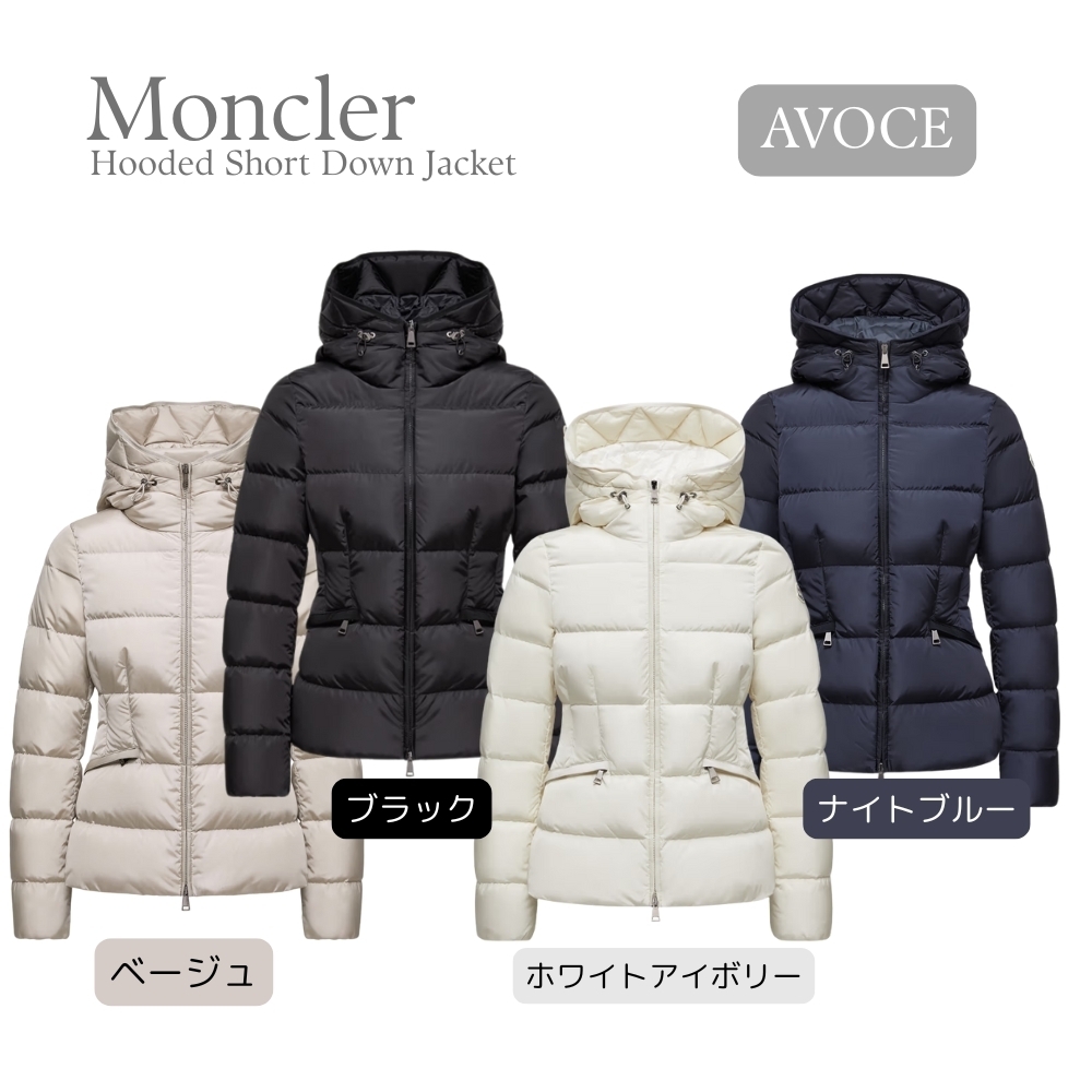 Moncler★Avoce ショートダウンジャケット★DHL配送