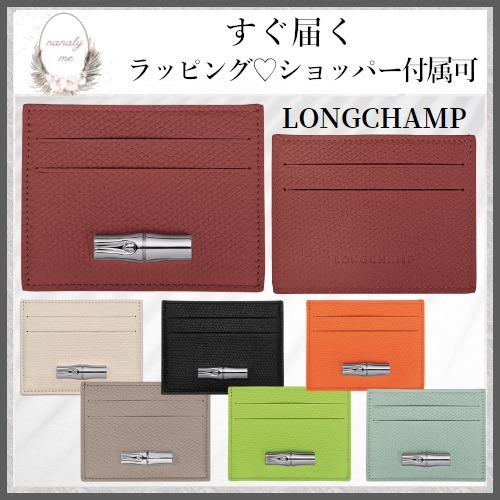 【ギフトにも最適♪】ロンシャン カードケース