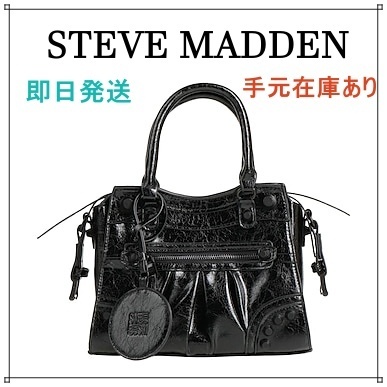 送関込☆STEVE MADDEN ロゴ ハンドバッグ