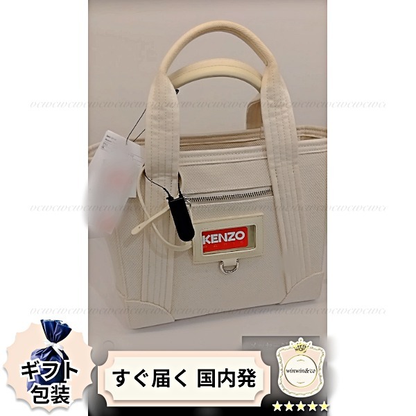 【完売必至】ケンゾ― 合わせやすいナチュラルなロゴ2WAYバッグ