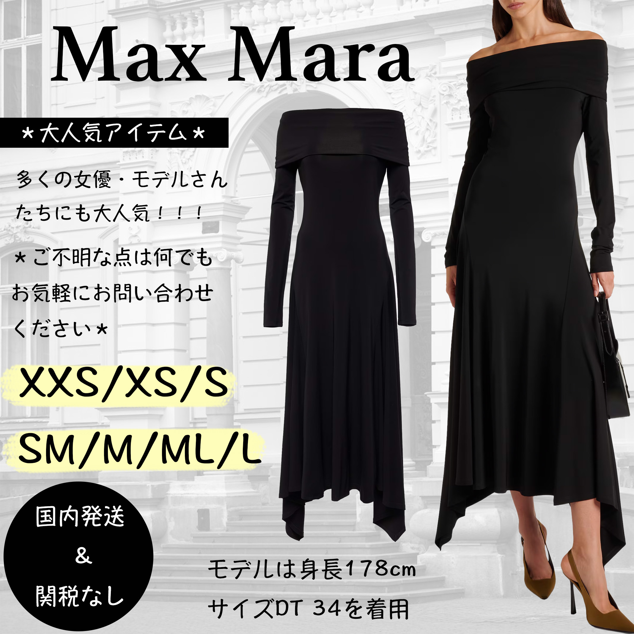 Max Mara / ジェラ オフショルダー ジャージー マキシドレス