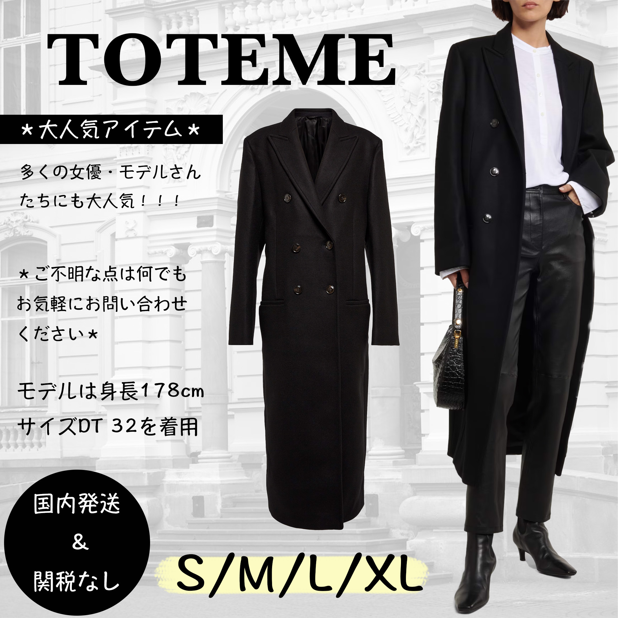 TOTEMEダブルブレストウールコート 人気＊ TOTEME トーテム ダブルブレストウールコート (toteme